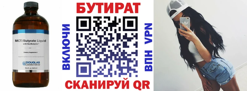 закладка  Котельнич  мега онион  Бутират жидкий экстази 