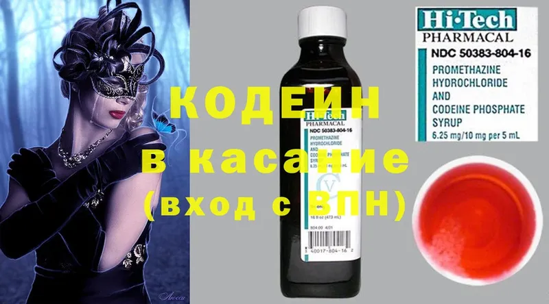 Кодеин Purple Drank  Котельнич 