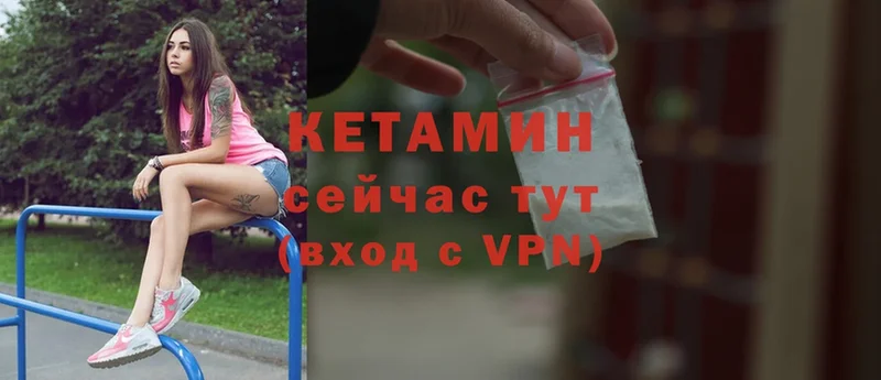 КЕТАМИН ketamine  мориарти клад  Котельнич  где найти  