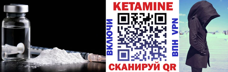 КЕТАМИН ketamine  цена наркотик  Котельнич 
